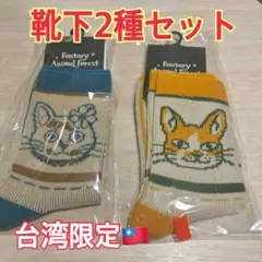 【未使用品】ヒグチユウコ Tabio 限定 サーカス展 靴下 3点セット 未使用品】ヒグチユウコ Tabio 限定 サーカス展 靴下 3点セット