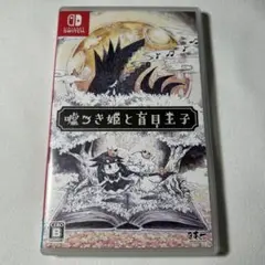 Switch 嘘つき姫と盲目王子