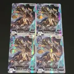クーレスガルルモン BT3-073 SR 4枚セット デジモンカードゲーム