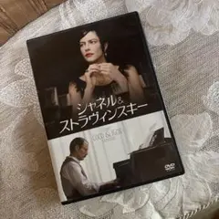 ✡️廃盤　#シャネル&ストラヴィンスキー(ウォルト・ディズニー・スタジオ)希少品 2025年最新】シャネル&ストラヴィンスキー の人気アイテム