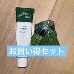 VT CIKA×CARE CIKA Cream 今ならイニスフリーの乳液8枚