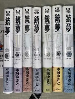 2025年最新】銃夢 新装版 セットの人気アイテム - メルカリ