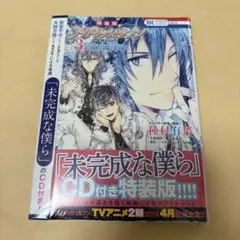 【未開封品】アイドリッシュセブン Re:member 3 特装版