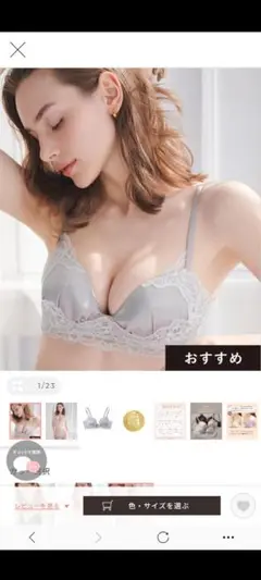 ピーチジョン、イツデモジャストノンワイヤー、フレームE、B75サイズ。