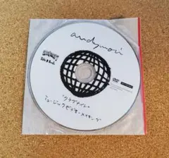 andymori『クラブナイト』ミュージックビデオ・メイキング DVD