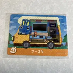 ⭐︎どうぶつの森　amiiboカード　プースケ