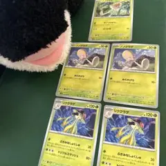 ノノクラゲ　リククラゲ　5枚