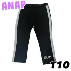ANAP 黒 レギンス 110