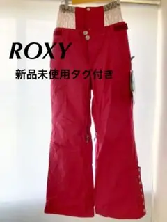 タグ付き未使用 ロキシー スキーウェア スノボ ウェア パンツ S