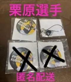 ソフトバンクホークス　栗原選手　20周年缶バッジ　キーホルダー　ガチャガチャ