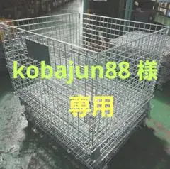 メッシュパレット【大】5枚セット★11000×1000×850mm★パレティーナ