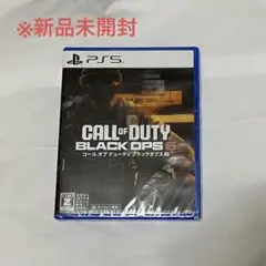 コールオブデューティブラックオプス6