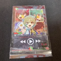 デュエル・マスターズ　メンデルスゾーン　コロコロコミック　付録