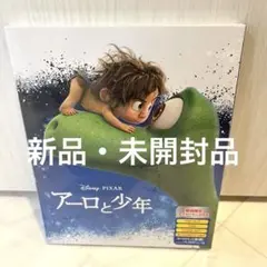 【新品未開封】アーロと少年　DVD ブルーレイ　ディズニー