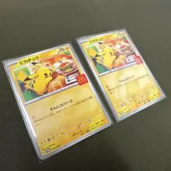 ポケモンカード　マクドナルド　プロモカード　2枚入り