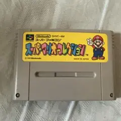 スーパーファミコン スーパーマリオブラザーズ