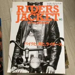 ライダースジャケットスタイルブック バイクと、男と、ライダース。