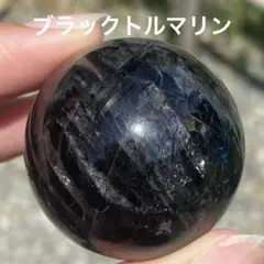 ブラックトルマリンインクォーツ スフィア