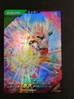ガンバレジェンズ　宝箱　仮面ライダーガヴ　ケーキングフォーム
