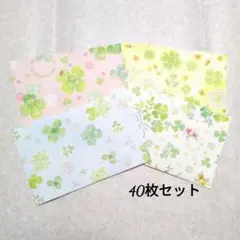35.クローバー柄ミニ封筒 40枚セット