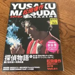 松田優作 DVDマガジン Vol.01