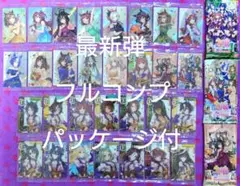 ④ウマ娘 プリティーダービー ツインウエハース 2025 フルコンプ