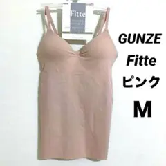 タグ付き GUNZE キレイラボ 立体 ブラキャミソール Ｍ ピンク