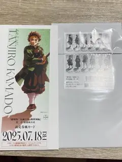 竈門炭治郎 ランダムチケット風カード