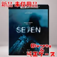 セブン SE7EN Blu-rayのみ 新品 未使用品
