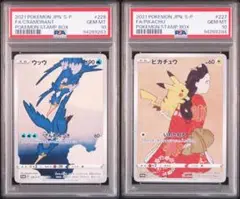 ピカチュウ ウッウ プロモ 見返り美人 PSA10 連番セット ポケモンカード