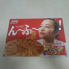 広瀬すず ギョーザ AJINOMOTO 【非売品】 味の素餃子A4サイズパネル