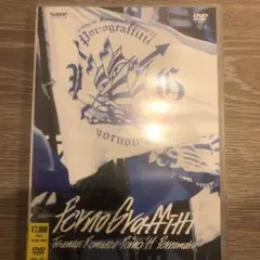 ポルノグラフィティ/つま恋ロマンスポルノ'11～ポルノ丸～〈2枚組〉
