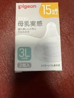 Pigeon 母乳実感 Y字形乳首 3L 1個