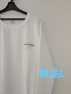 新品NO COFFEE x FRUIT OF THE LOOM 薄スウェットL
