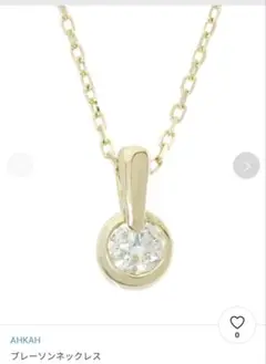 ドラマ着用☆AHKAH☆K18☆ダイヤモンド☆0.13ct☆ネックレス♪リング
