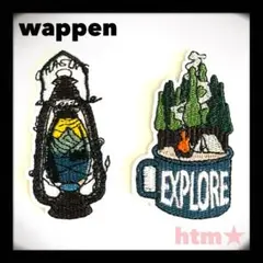 ランタン　マグカップ　アウトドア　キャンプ　山　ワッペン　アイロン刺繍ワッペン