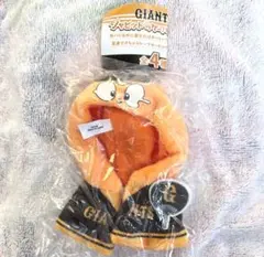 GIANTS ジャビットのケープキーホルダー 3rd 読売ジャイアンツ