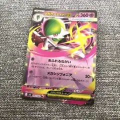 メガサーナイトEX 360 HP ポケモンカード