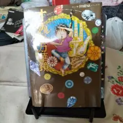 オカルト万華鏡 2