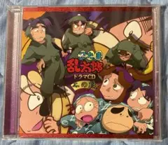 忍たま乱太郎 二の段 ドラマCD