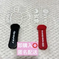 ベリーグッドマン ペンライト 初号機 2号機セット