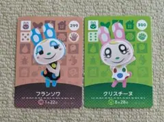 どうぶつの森 amiiboカード　フランソワ・クリスチーヌ　アミーボカード
