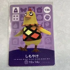 どうぶつの森　amiiboカード　しもやけ　1