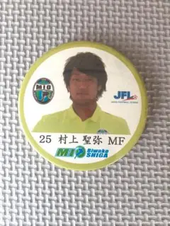 村上聖弥 缶バッジ MIOびわこ滋賀 JFL