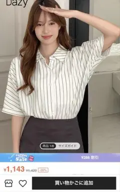 ストライプブラウス