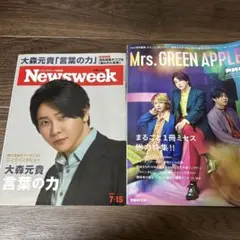 大森元貴　Newsweek 大森　ニューズウィーク　7/15発売