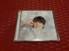 内田雄馬 Rainbow CD シングル