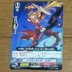 ヴァンガード ドラゴンダンサー ルルド