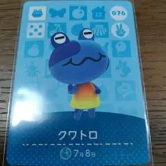 あつまれどうぶつの森　amiiboカード　クワトロ