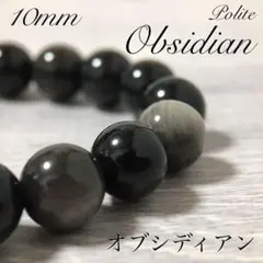 シルバーオブシディアン ブレスレット 天然石 パワーストーン ヘマタイト 高品質